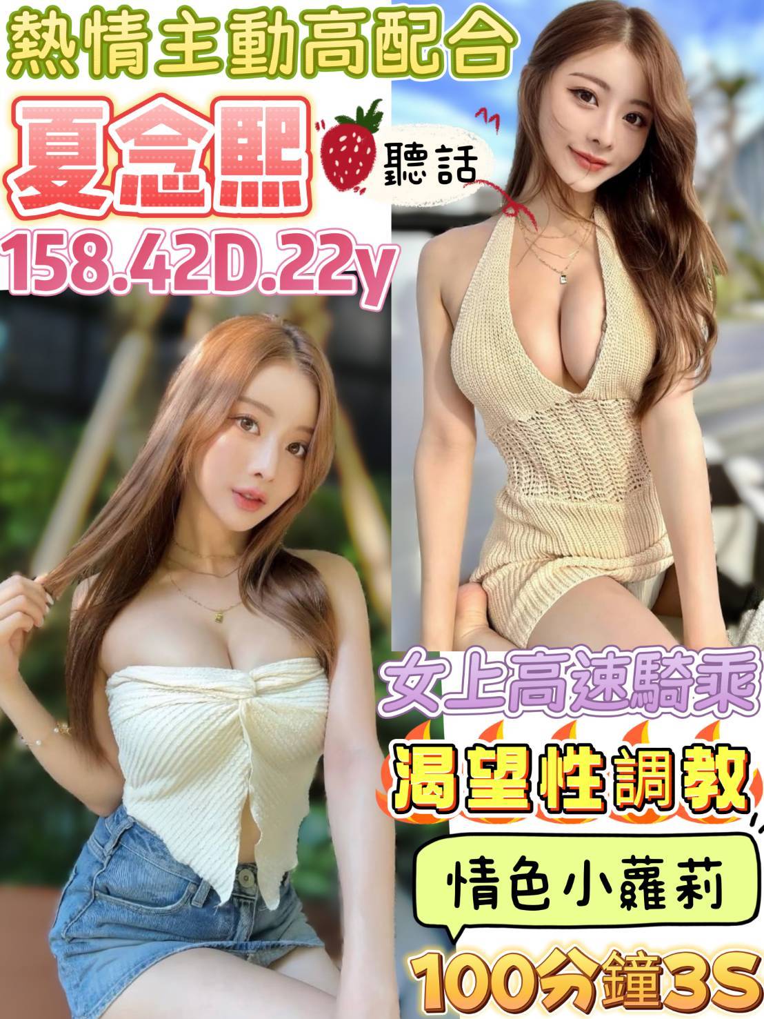 網紅 台北 采夢 擅長桑拿 胸圍36G